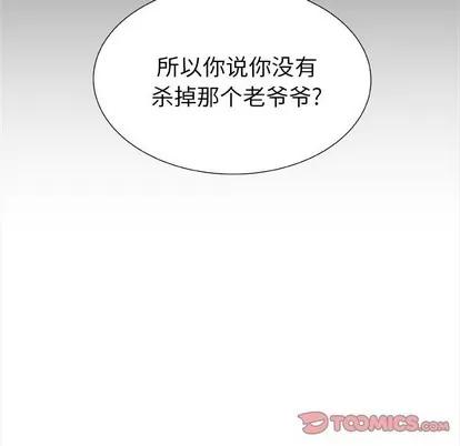 猎魂杀手 猎魂杀手 | 第42章 第66页