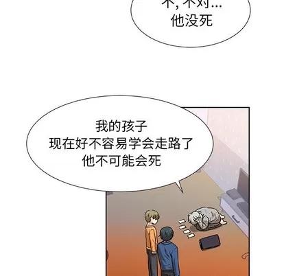猎魂杀手 猎魂杀手 | 第43章 第56页