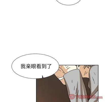猎魂杀手 猎魂杀手 | 第43章 第58页