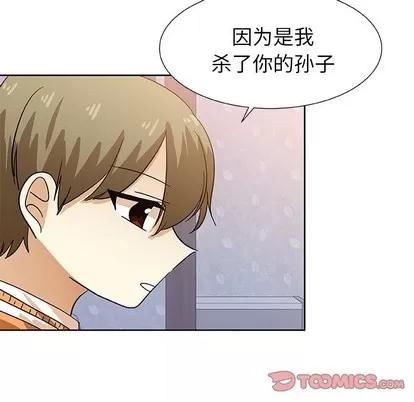 猎魂杀手 猎魂杀手 | 第43章 第66页