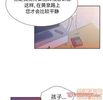 猎魂杀手 猎魂杀手 | 第43章 第70页