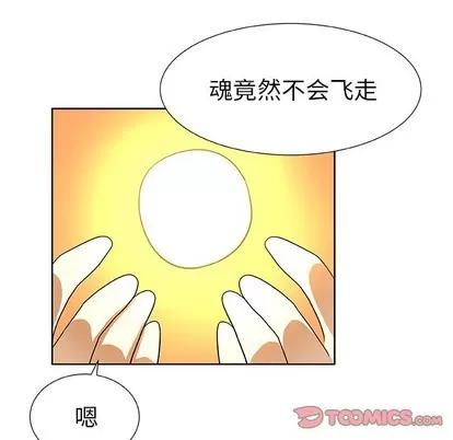 猎魂杀手 猎魂杀手 | 第44章 第34页