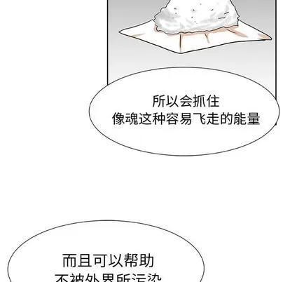 猎魂杀手 猎魂杀手 | 第44章 第36页