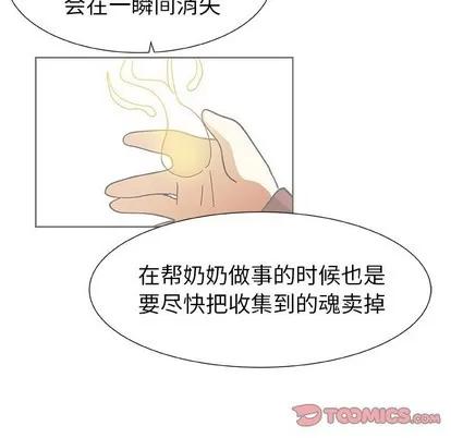 猎魂杀手 猎魂杀手 | 第44章 第66页