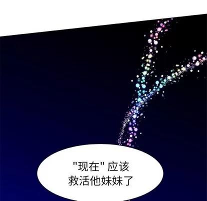 猎魂杀手 猎魂杀手 | 第44章 第69页