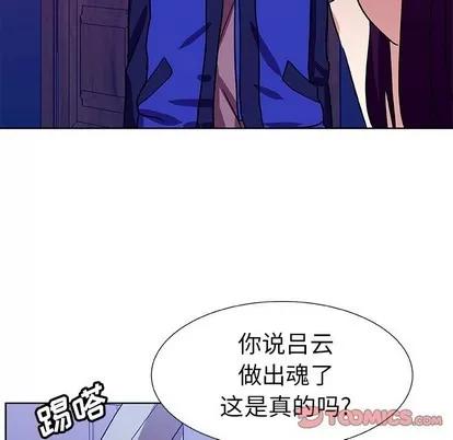 猎魂杀手 猎魂杀手 | 第44章 第74页