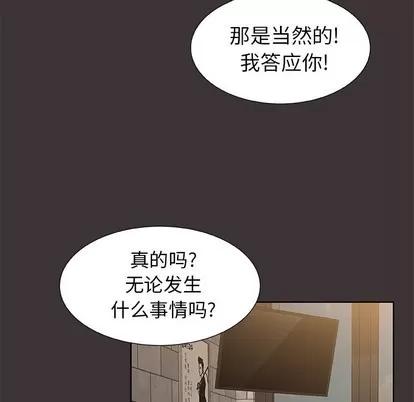 猎魂杀手 猎魂杀手 | 第45章 第8页