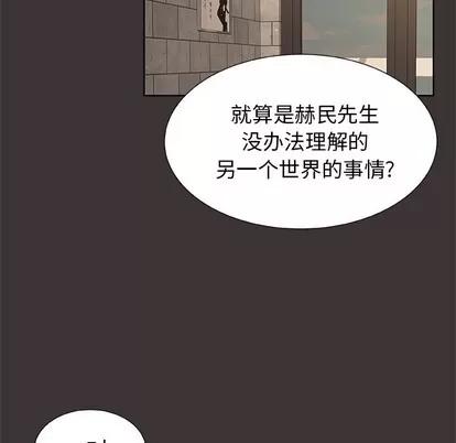 猎魂杀手 猎魂杀手 | 第45章 第9页