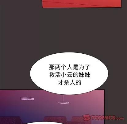 猎魂杀手 猎魂杀手 | 第45章 第18页