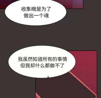 猎魂杀手 猎魂杀手 | 第45章 第19页