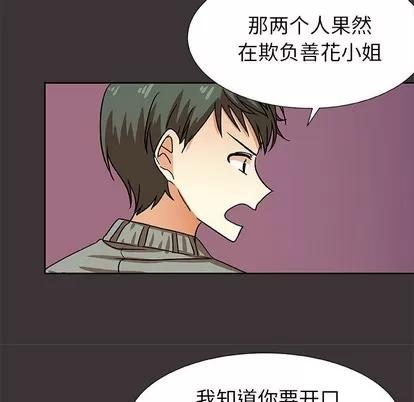 猎魂杀手 猎魂杀手 | 第45章 第27页