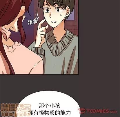 猎魂杀手 猎魂杀手 | 第45章 第50页