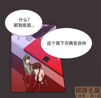 猎魂杀手 猎魂杀手 | 第45章 第55页