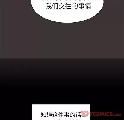 猎魂杀手 猎魂杀手 | 第45章 第62页