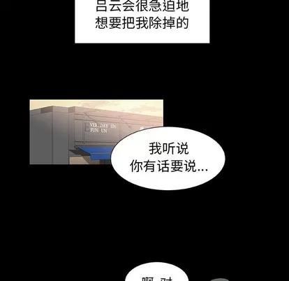 猎魂杀手 猎魂杀手 | 第45章 第63页