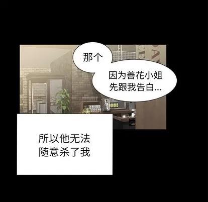 猎魂杀手 猎魂杀手 | 第45章 第67页