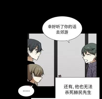 猎魂杀手 猎魂杀手 | 第45章 第68页