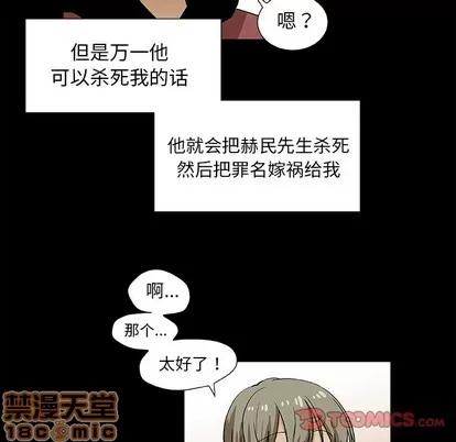 猎魂杀手 猎魂杀手 | 第45章 第70页