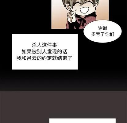 猎魂杀手 猎魂杀手 | 第45章 第71页