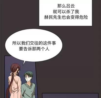 猎魂杀手 猎魂杀手 | 第45章 第72页