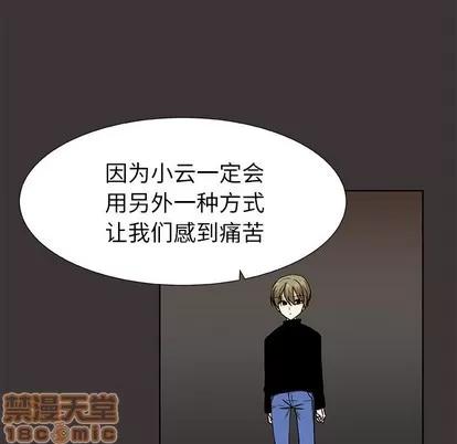 猎魂杀手 猎魂杀手 | 第45章 第75页