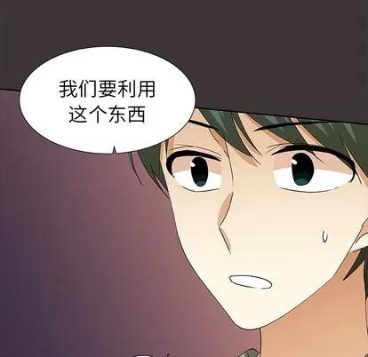 猎魂杀手 猎魂杀手 | 第45章 第79页