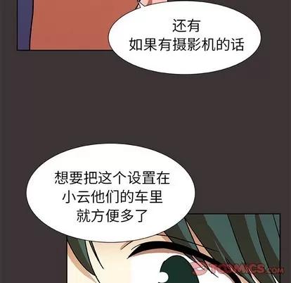 猎魂杀手 猎魂杀手 | 第46章 第46页