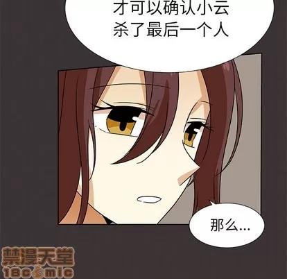 猎魂杀手 猎魂杀手 | 第46章 第55页