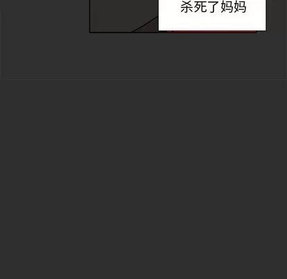 猎魂杀手 猎魂杀手 | 第47章 第19页