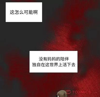 猎魂杀手 猎魂杀手 | 第47章 第26页
