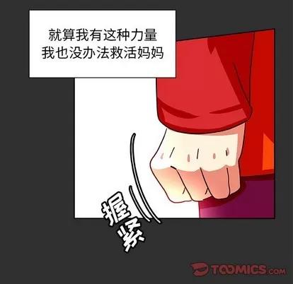 猎魂杀手 猎魂杀手 | 第47章 第34页