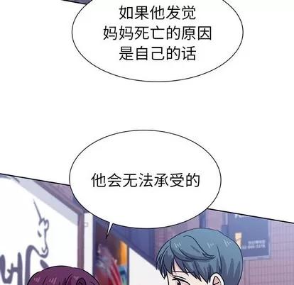 猎魂杀手 猎魂杀手 | 第48章 第52页
