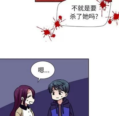 猎魂杀手 猎魂杀手 | 第48章 第61页
