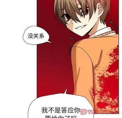 猎魂杀手 猎魂杀手 | 第48章 第74页