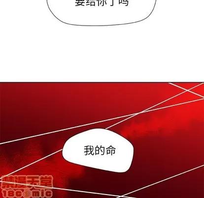 猎魂杀手 猎魂杀手 | 第48章 第75页