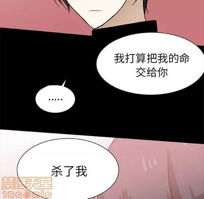猎魂杀手 猎魂杀手 | 第48章 第80页