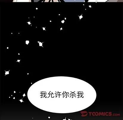 猎魂杀手 猎魂杀手 | 第48章 第82页