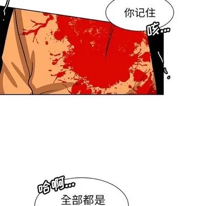 猎魂杀手 猎魂杀手 | 第49章 第12页