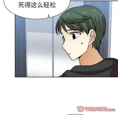 猎魂杀手 猎魂杀手 | 第49章 第38页
