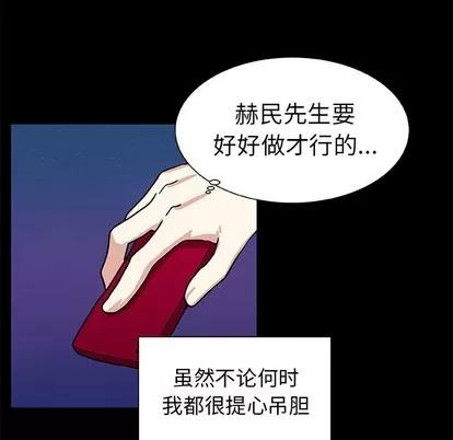 猎魂杀手 猎魂杀手 | 第49章 第67页