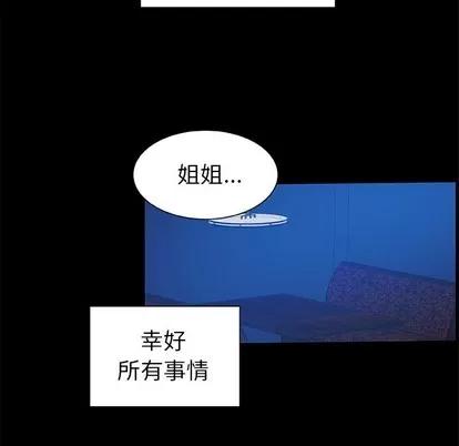 猎魂杀手 猎魂杀手 | 第49章 第68页