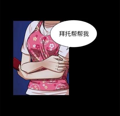 猎魂杀手 猎魂杀手 | 第49章 第69页