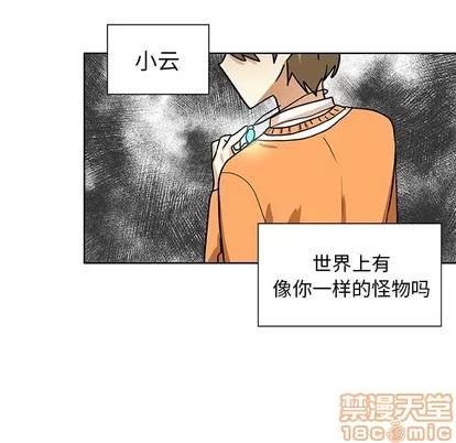 猎魂杀手 猎魂杀手 | 第49章 第75页