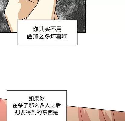 猎魂杀手 猎魂杀手 | 第49章 第77页