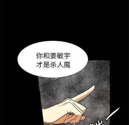猎魂杀手 猎魂杀手 | 第52章 第13页