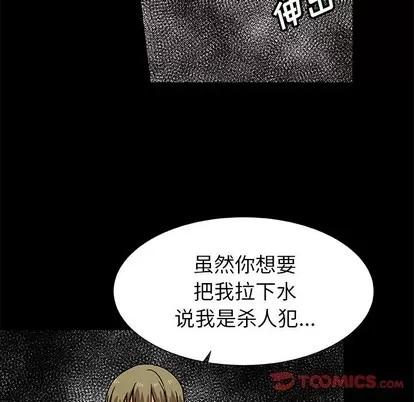 猎魂杀手 猎魂杀手 | 第52章 第14页