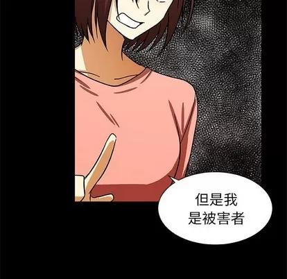 猎魂杀手 猎魂杀手 | 第52章 第16页