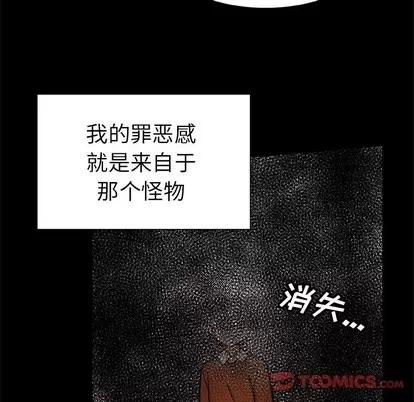 猎魂杀手 猎魂杀手 | 第52章 第18页