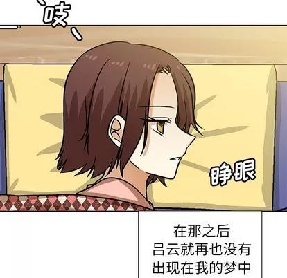 猎魂杀手 猎魂杀手 | 第52章 第21页