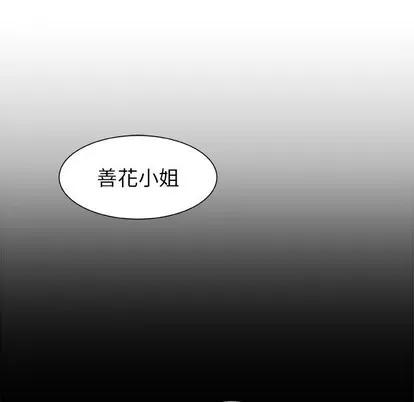 猎魂杀手 猎魂杀手 | 第52章 第28页